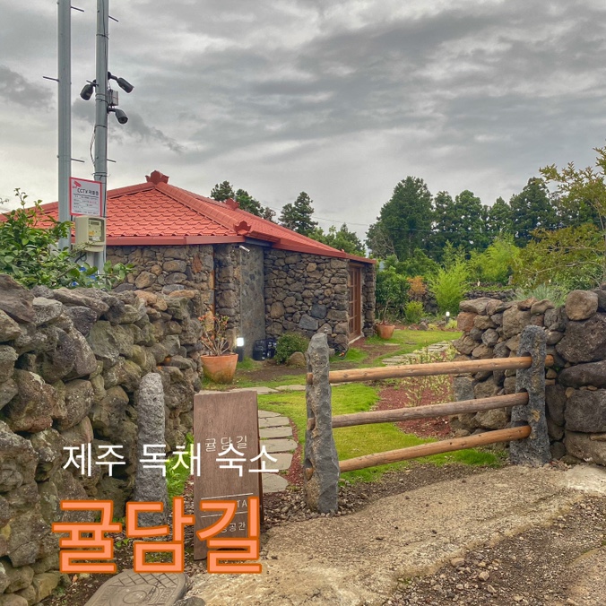 귤담길 이미지