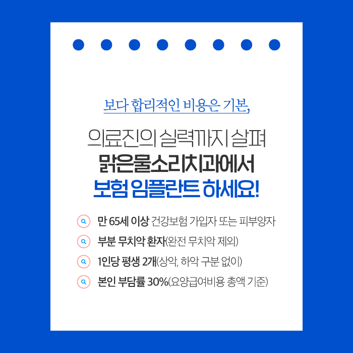맑은물소리치과 이미지