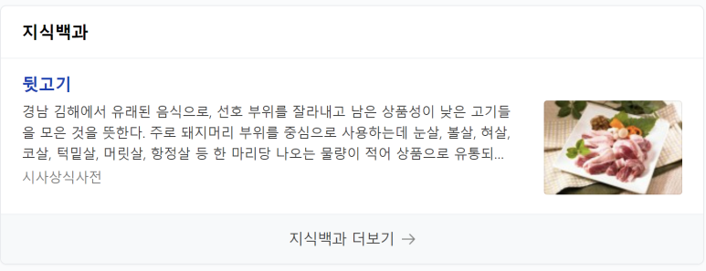 효성뒷고기 이미지