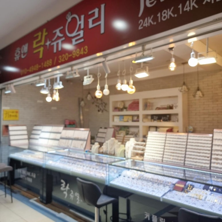 쥬얼리샵 이미지