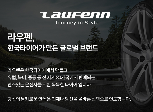 타이어핏 이미지