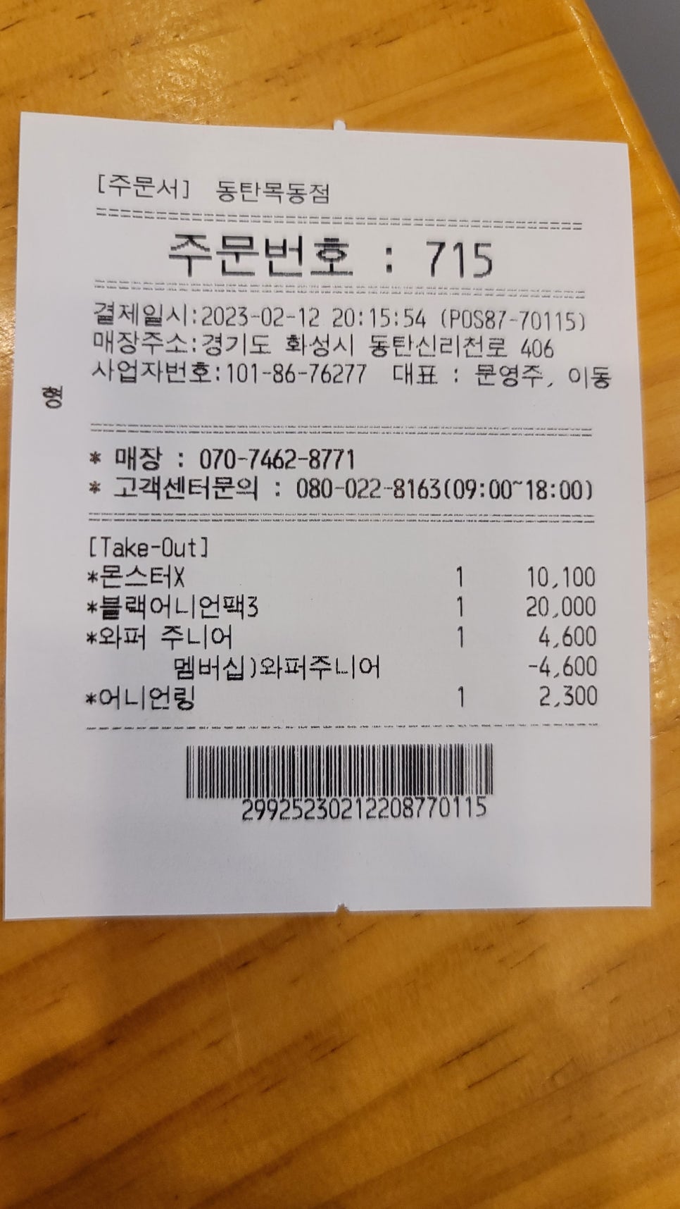 버거킹 동탄목동점 이미지