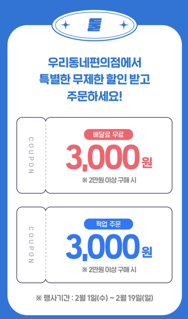 우리동네편의점 이미지