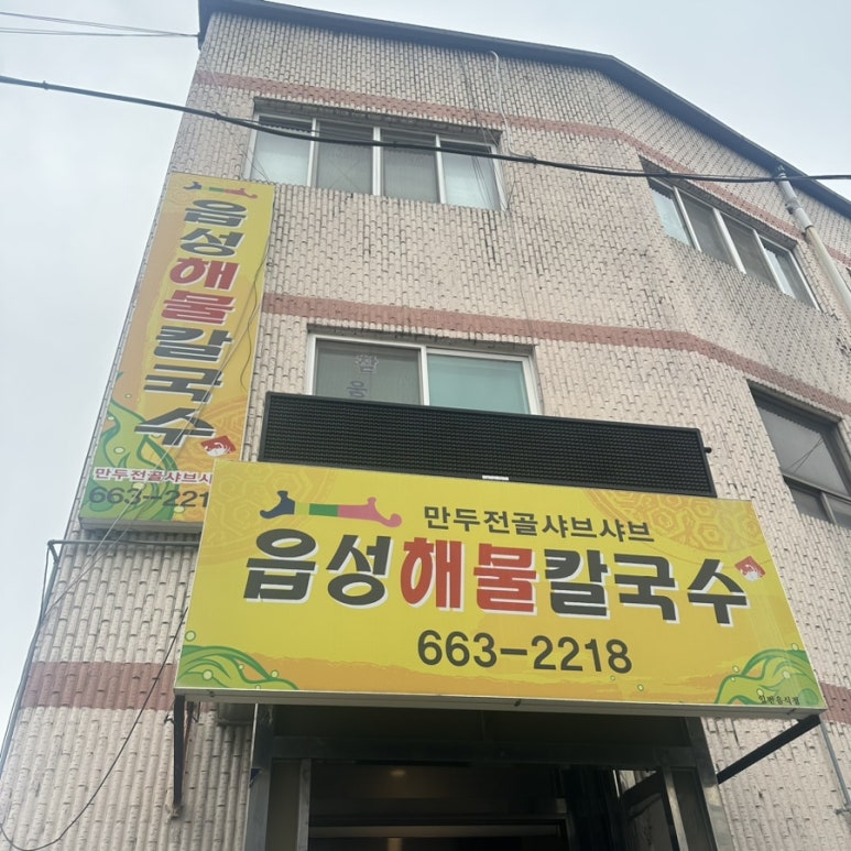 해미농협하나로마트 이미지