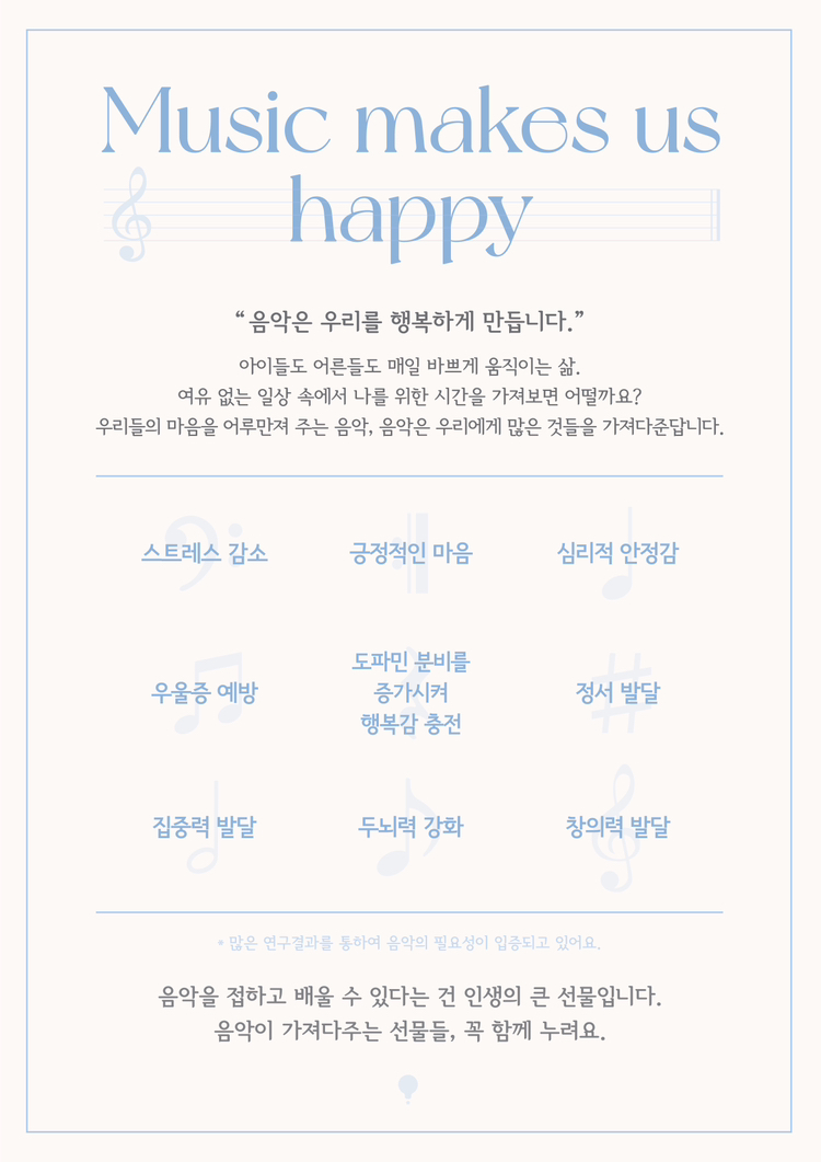 소리숲피아노학원 이미지