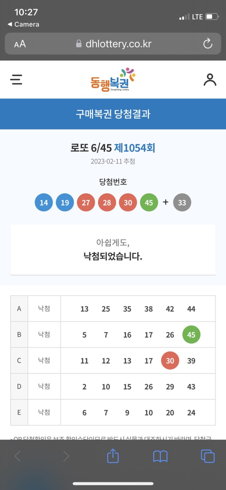 복권판매점 이미지