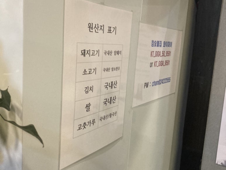 숯불집 이미지