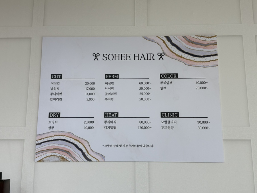 미라보미용실 이미지