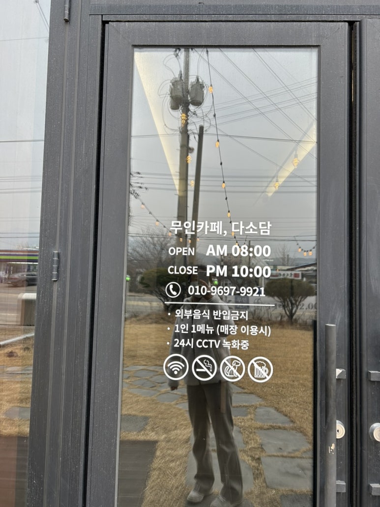 무인카페다소담 이미지