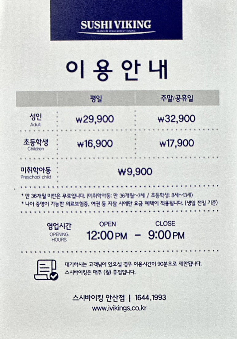 스시바이킹 이미지
