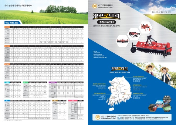 주식회사 영진 이미지