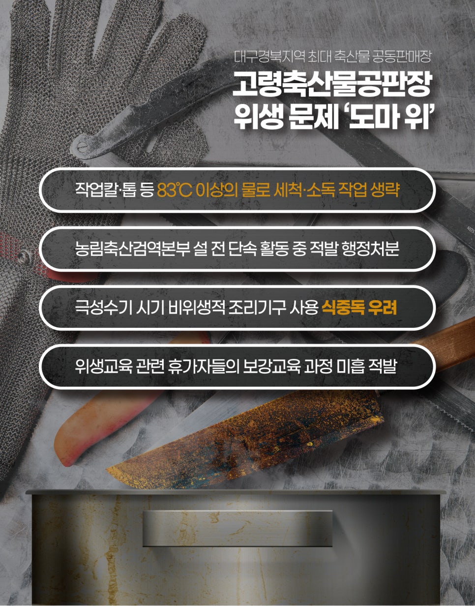 고령축산물판매장 이미지