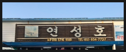 연성호 이미지