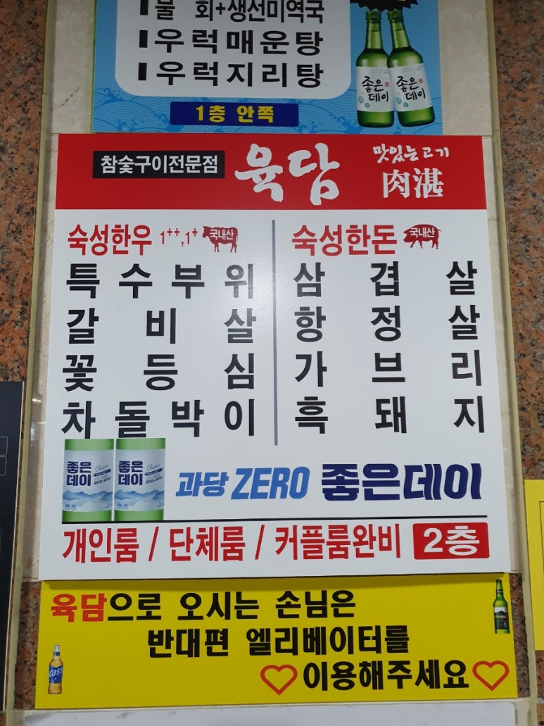육담맛있는고기 이미지