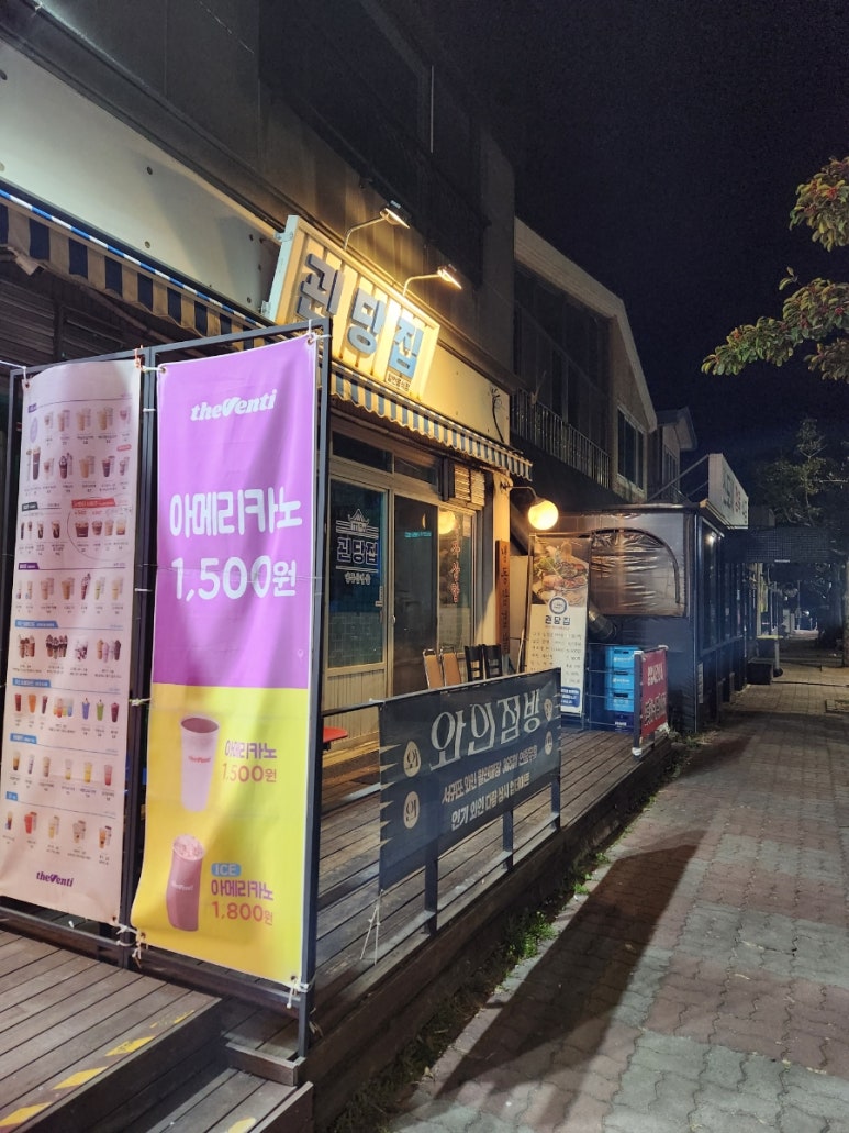 팔도실비집신서귀포점 이미지