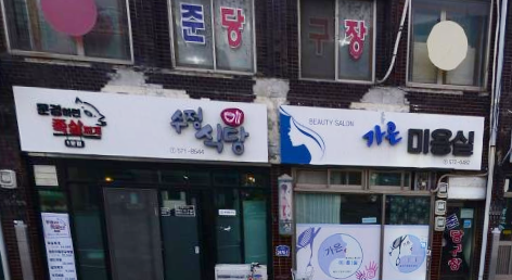 문경수정관광 이미지