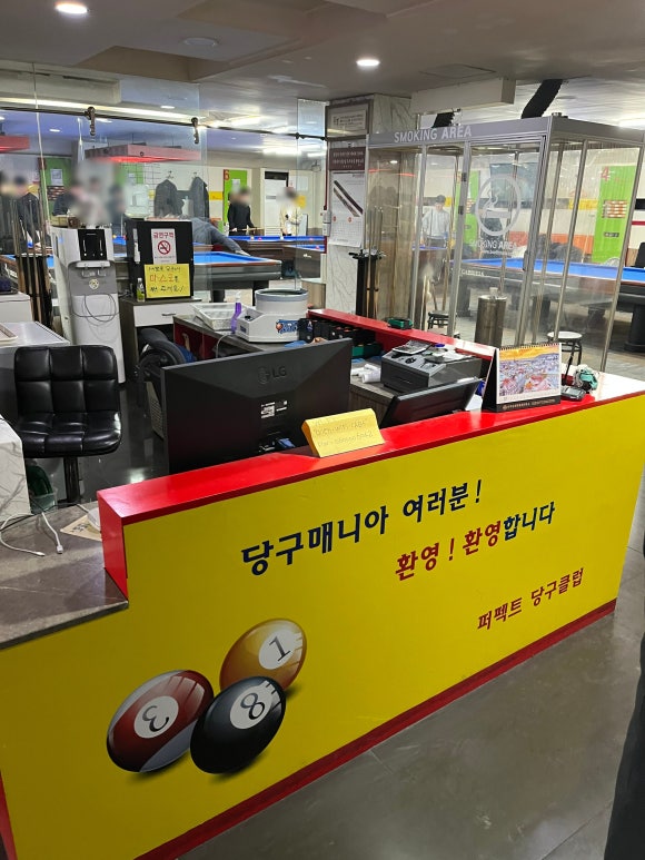 퍼펙트당구장 이미지