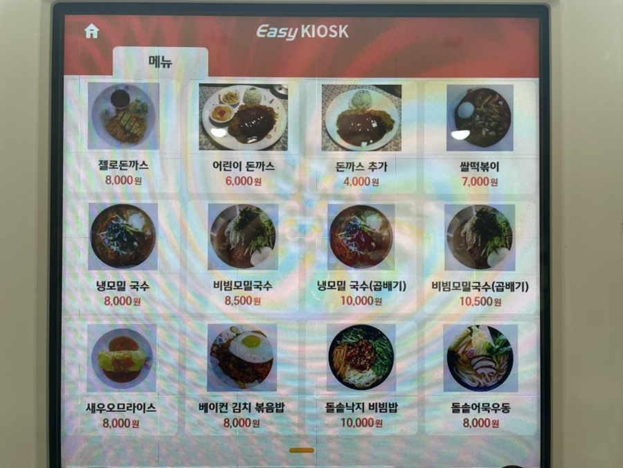 혜명식당 이미지