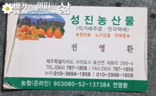 성진농산물 이미지