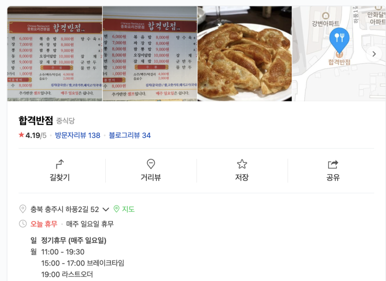 합격반점 이미지