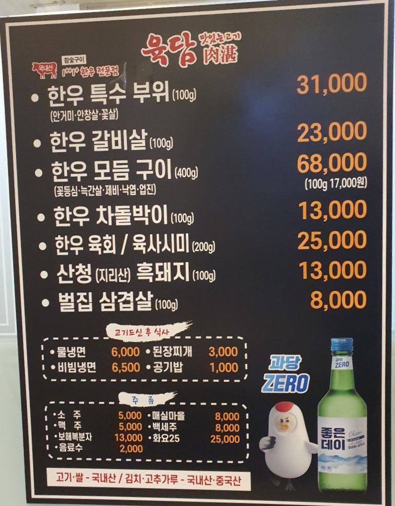 육담맛있는고기 이미지