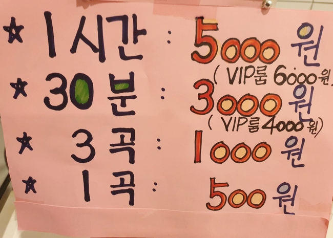 KBS노래연습장 이미지