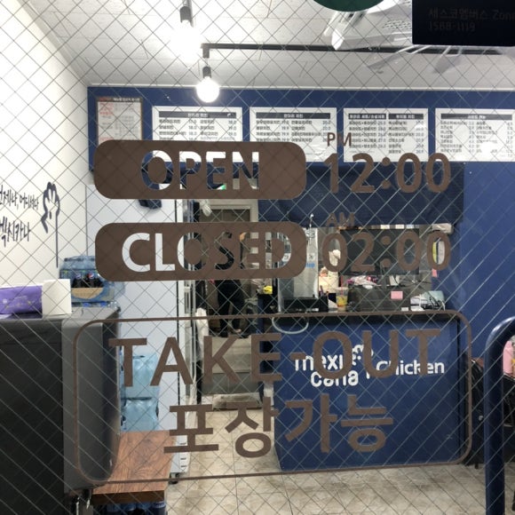 멕시카나천안두정점 이미지