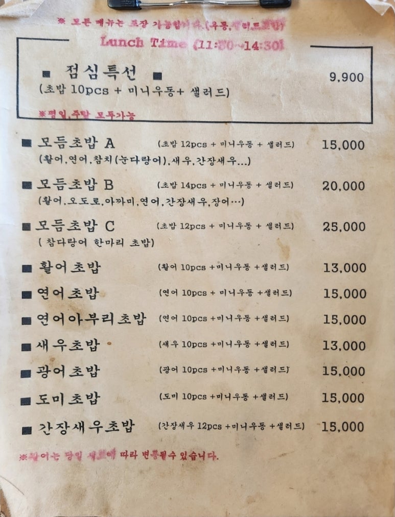 스시토미 이미지
