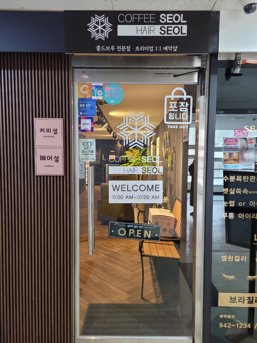 커피설 이미지