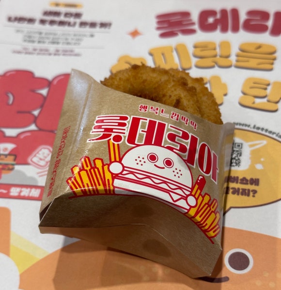 롯데리아 동대구점 이미지