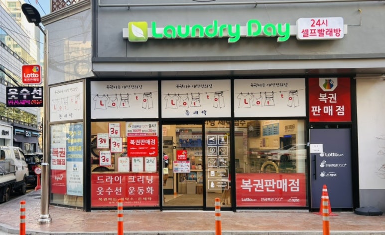 빨래셀프크리닝 이미지