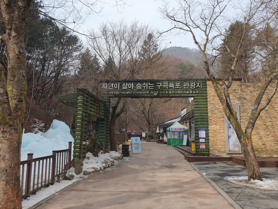 구곡폭포 국민여가 캠핑장 이미지