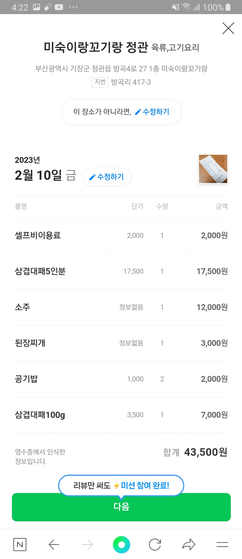 미숙이랑꼬기랑 이미지