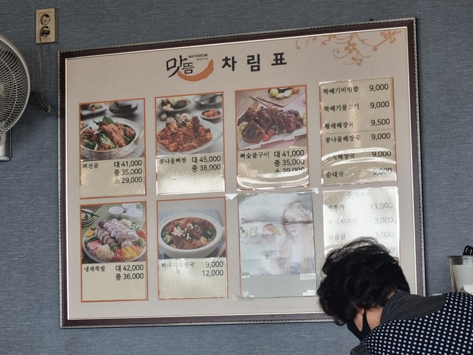 최가맛뜸 이미지