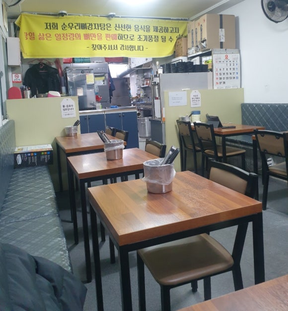 순우리뼈감자탕 이미지