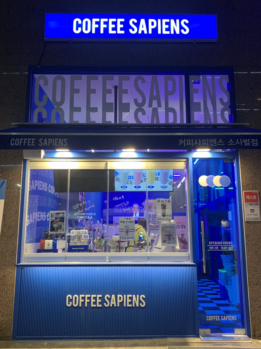 커피사피엔스 소사벌점 이미지