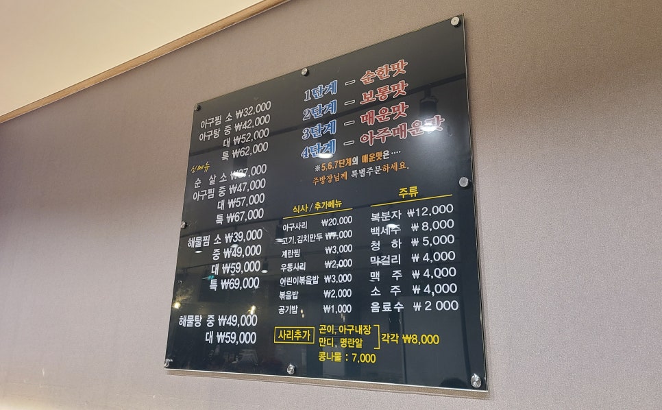 바다향아구찜 이미지