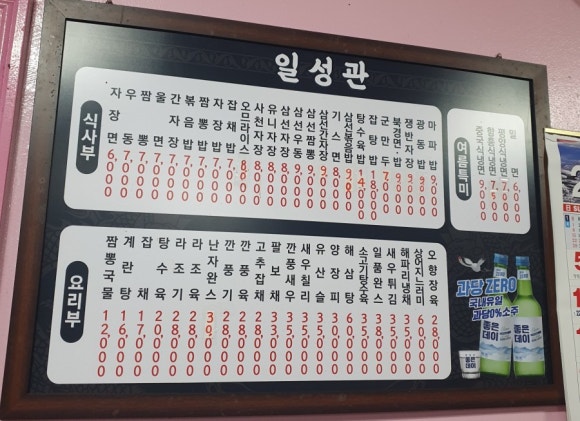 일성관 이미지