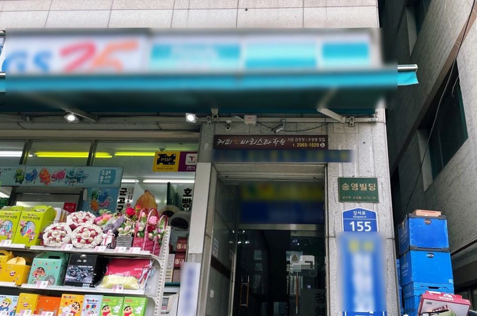 화곡현대주유소 이미지
