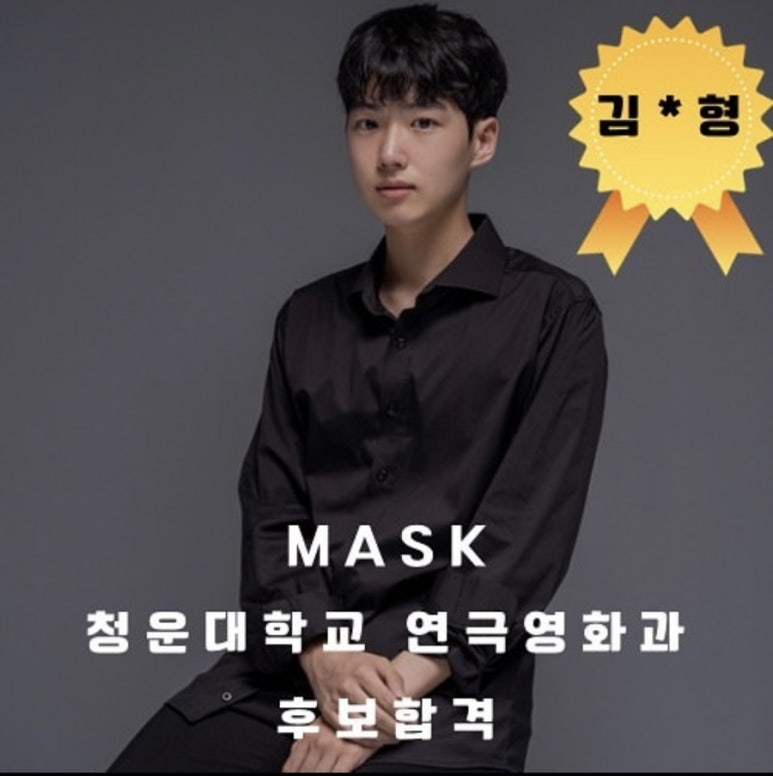 가면연기뮤지컬학원 이미지