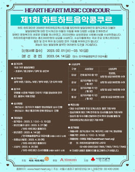 하트음악학원 이미지