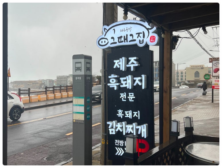 제주무릉도원집 이미지