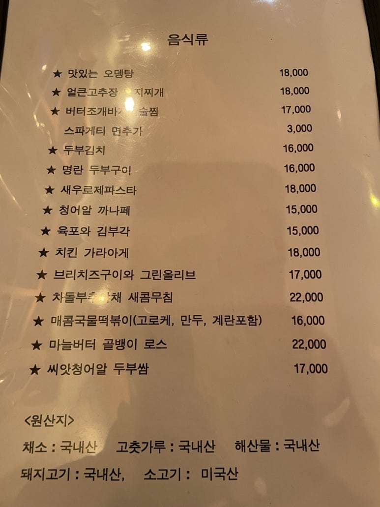 주당도가 이미지