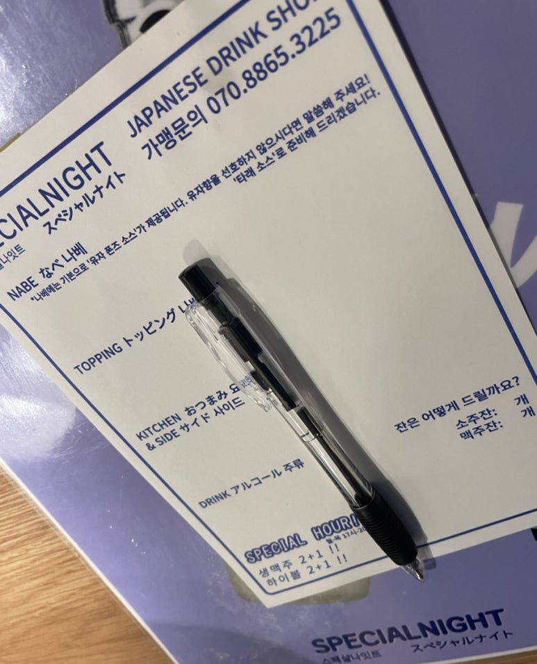 스페샬나잇트시리단길점 이미지