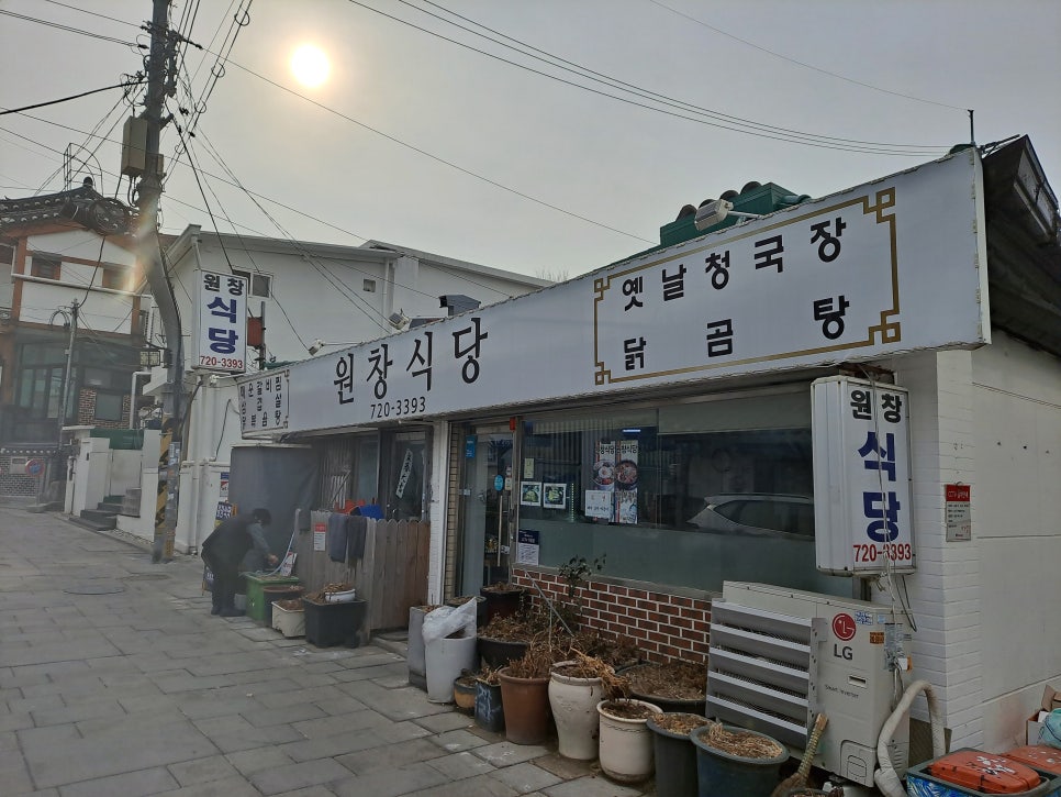 원창식당 이미지