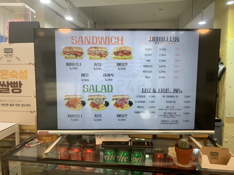 4242샌드위치 시청점 이미지