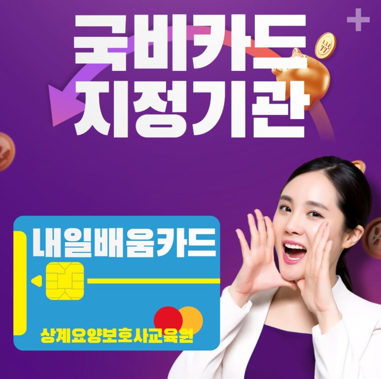 상계요양보호사교육원 이미지