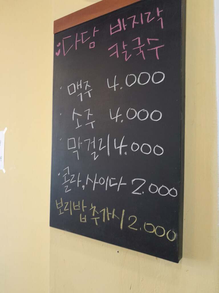 다담바지락칼국수 이미지