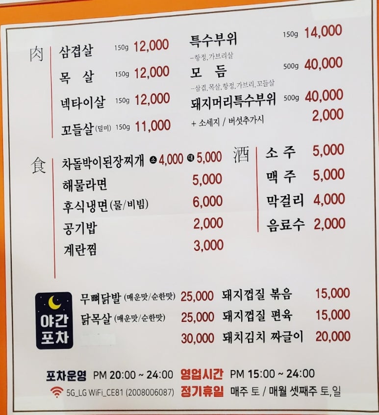 천년돼지숯불구이 이미지