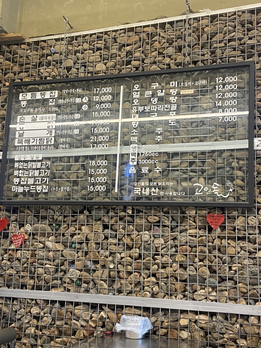 피지컬찜닭 이미지